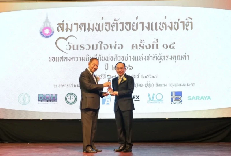Prof. Dr. Chalerm Harnpanich Receives “Distinguished National Exemplary Father Award 2023”