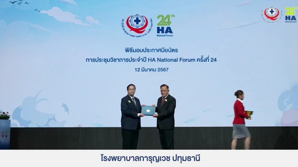 Kasemrad Hospital Pathumthani Participates in the 24th HA National Forum Certificate Presentation Ceremony