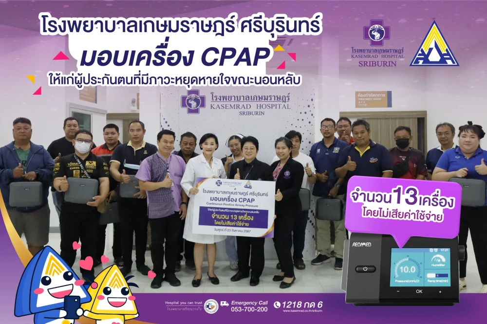 Kasemrad Hospital Sriburin Donates CPAP Machines to Social Security Patients with Sleep Apnea Free of Charge
