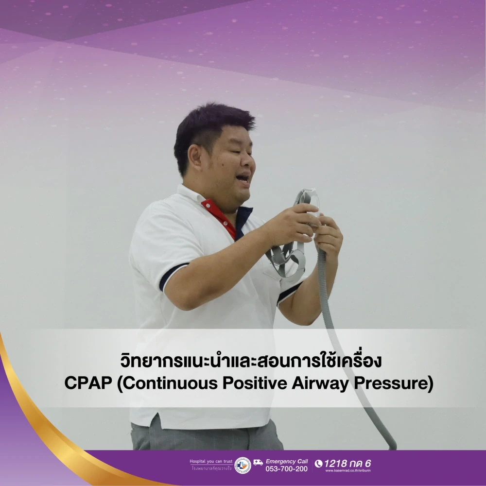 Kasemrad Hospital Sriburin Donates CPAP Machines to Social Security Patients with Sleep Apnea Free of Charge