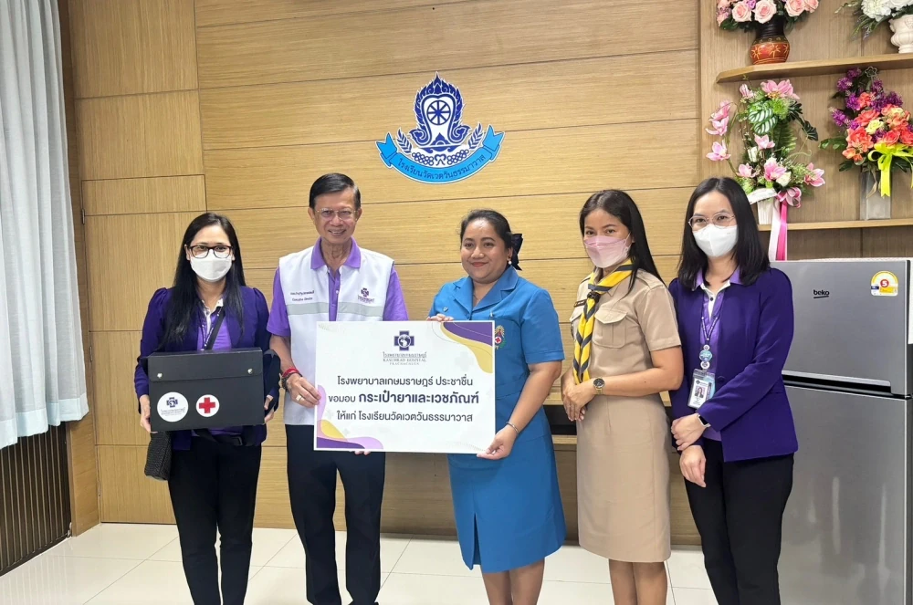 Kasemrad Hospital Prachachuen Donates First Aid Kits and Medical Supplies to Wat Wetawan Thammawat School