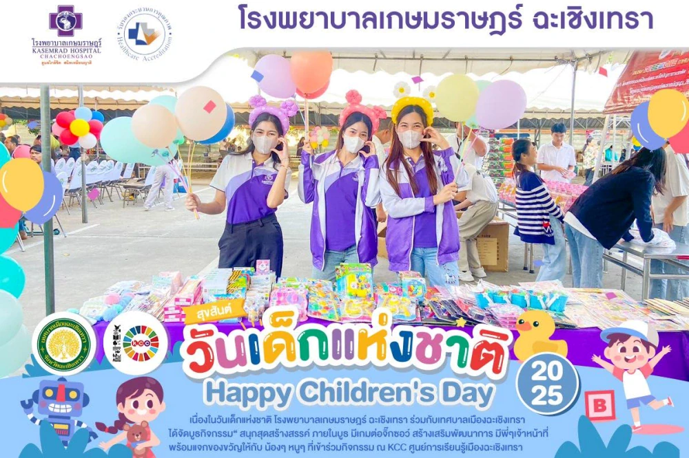 Kasemrad Hospital Chachoengsao Joins Children’s Day Celebration with “Creative Fun” Activity Booth