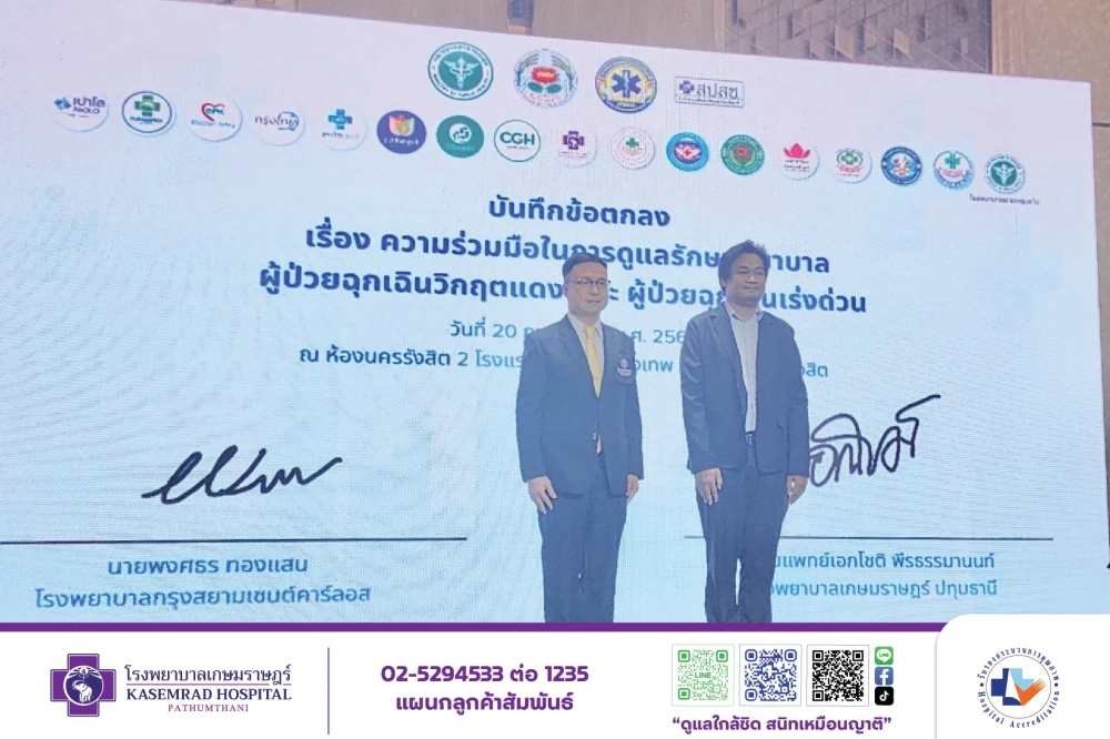 Kasemrad Hospital Pathumthani Signs MOU to Enhance Urban Healthcare Services in Pathumthani Province