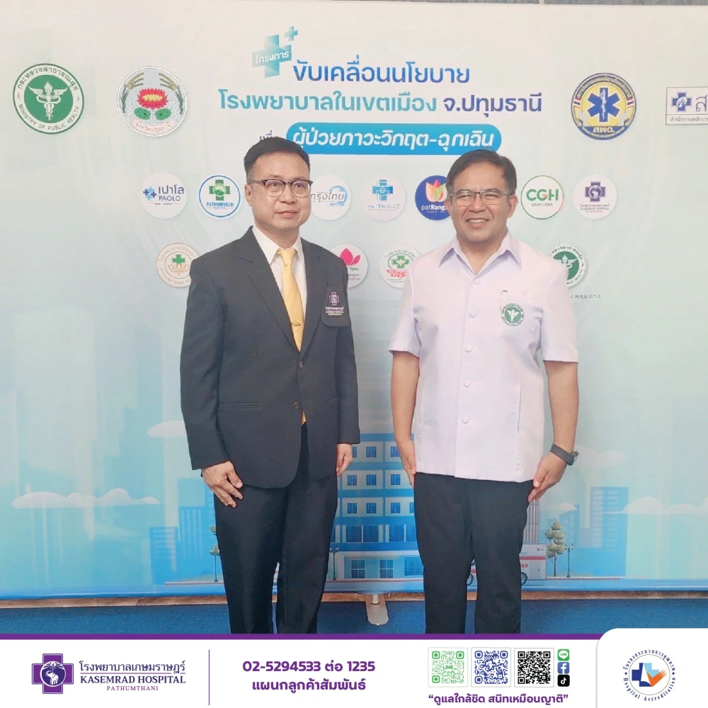 Kasemrad Hospital Pathumthani Signs MOU to Enhance Urban Healthcare Services in Pathumthani Province