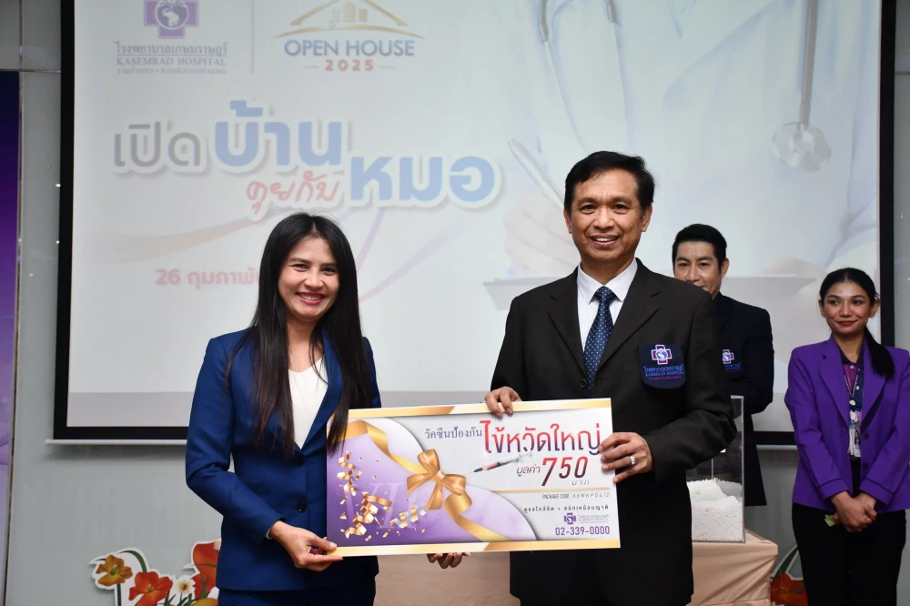 Kasemrad Hospital Ramkhamhaeng Hosts “Open House 2025” to Strengthen Partnerships with Insurance Representatives