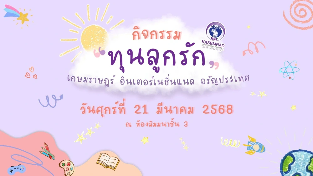 “Beloved Child Scholarship” to Employees’ Children