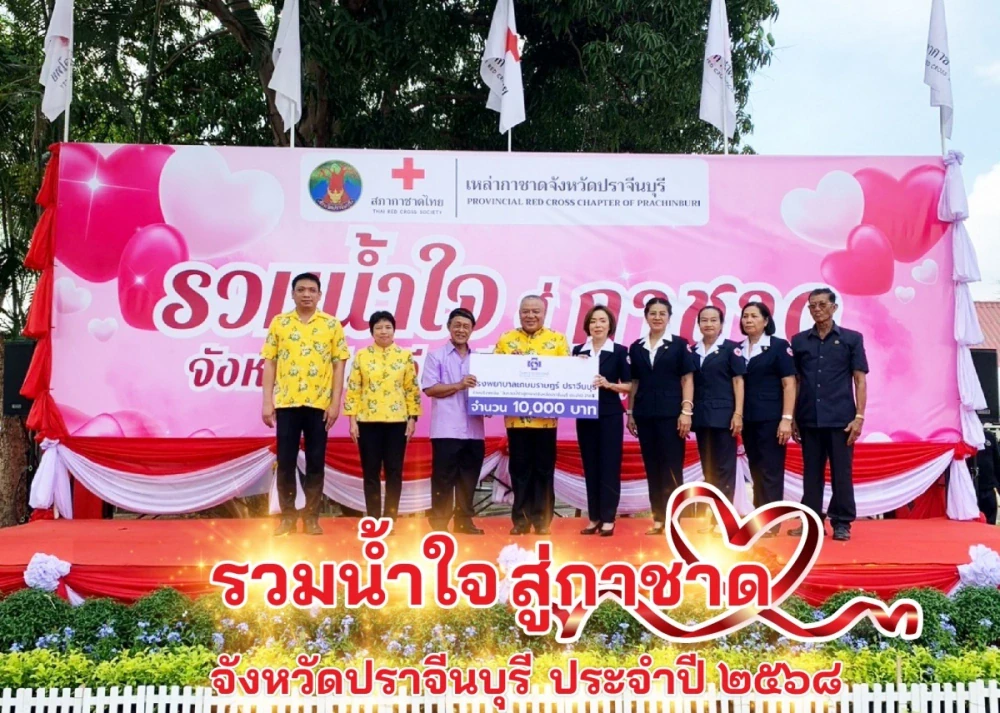 Kasemrad Hospital Prachinburi Participates in “Prachinburi Red Cross Charity Day 2025”