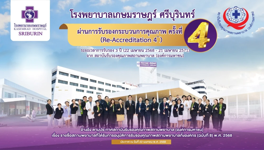 Kasemrad Hospital Sriburin Achieves 4th Cycle of Hospital Accreditation (Re-Accreditation 4th)