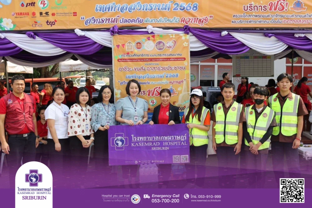 Kasemrad Hospital Sriburin Participates in the Opening of the “Vocational–Transport Volunteer Center” During Songkran Festival 2025