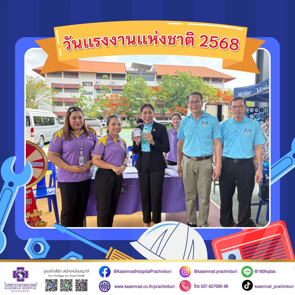 Kasemrad Hospital Prachinburi Provides Health Check Services at the National Labour Day 2025 Event in Prachinburi Province