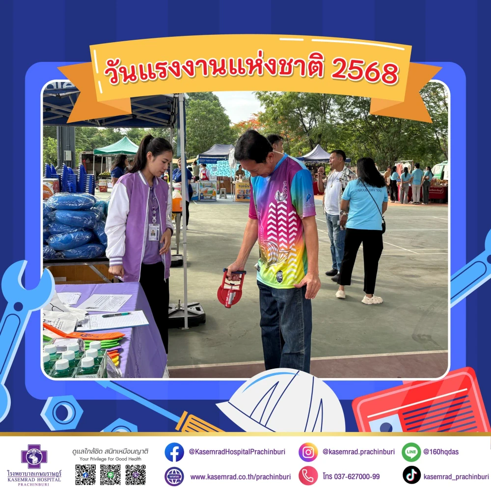 Kasemrad Hospital Prachinburi Provides Health Check Services at the National Labour Day 2025 Event in Prachinburi Province