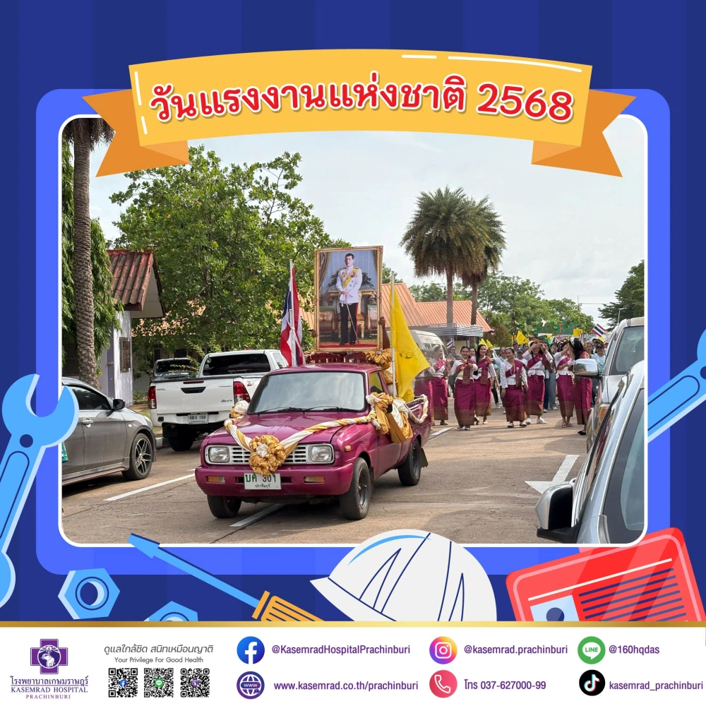 Kasemrad Hospital Prachinburi Provides Health Check Services at the National Labour Day 2025 Event in Prachinburi Province