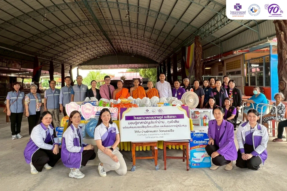 Kasemrad Hospital Chachoengsao Holds Merit-Making Ceremony and Donation Activities to Celebrate Its 10th Anniversary