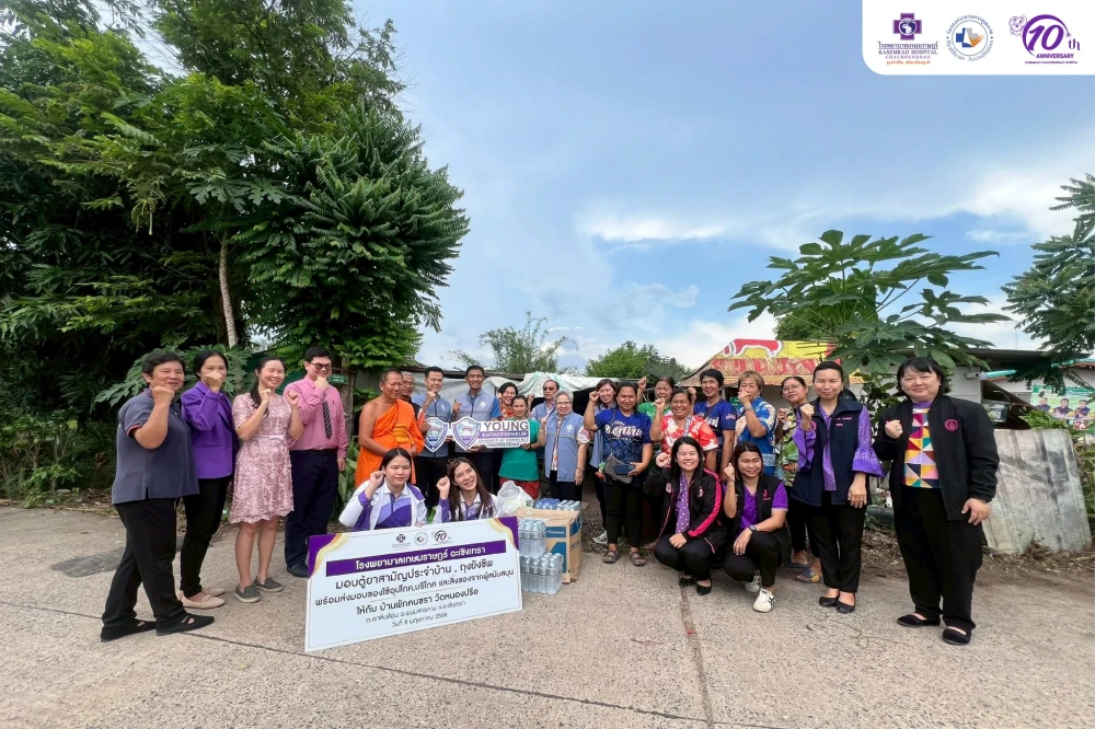 Kasemrad Hospital Chachoengsao Holds Merit-Making Ceremony and Donation Activities to Celebrate Its 10th Anniversary