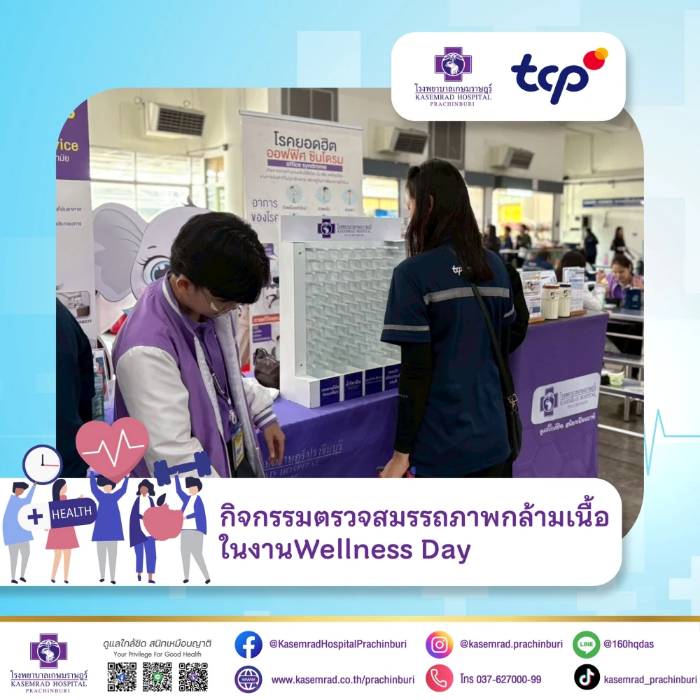 Kasemrad Hospital Prachinburi Joins “Wellness Day” to Promote Employee Health at T.C. Pharmaceutical Industries Co., Ltd. (Red Bull)