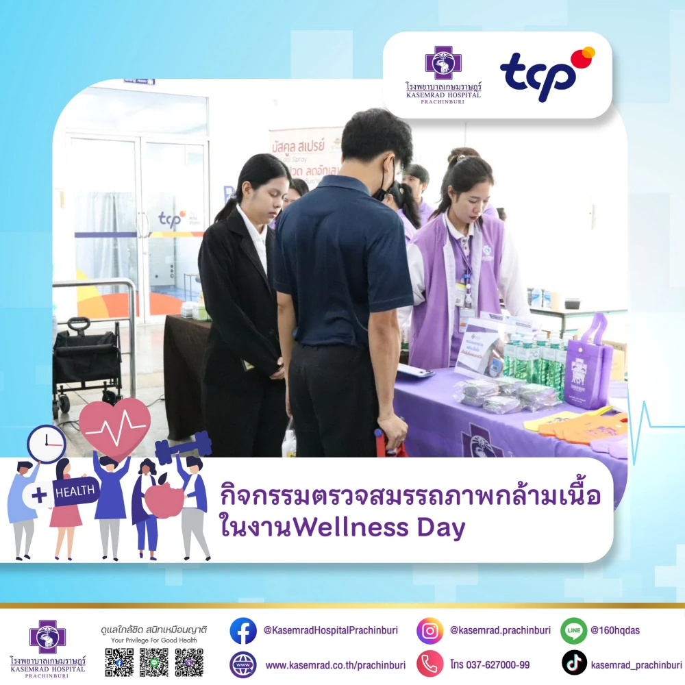 Kasemrad Hospital Prachinburi Joins “Wellness Day” to Promote Employee Health at T.C. Pharmaceutical Industries Co., Ltd. (Red Bull)