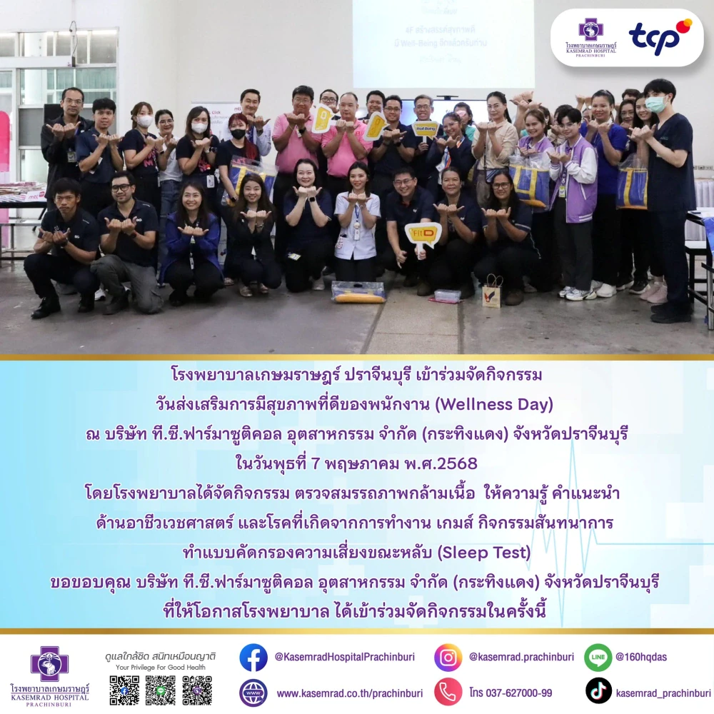 Kasemrad Hospital Prachinburi Joins “Wellness Day” to Promote Employee Health at T.C. Pharmaceutical Industries Co., Ltd. (Red Bull)