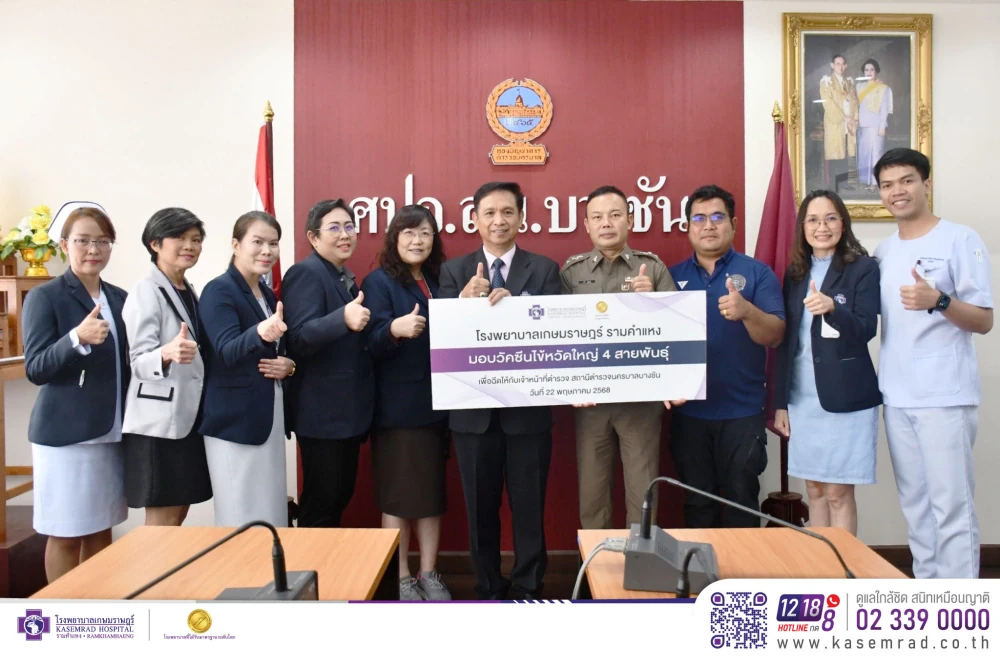 Kasemrad Hospital Ramkhamhaeng Provides Influenza Vaccinations to Bang Chan Police Officers