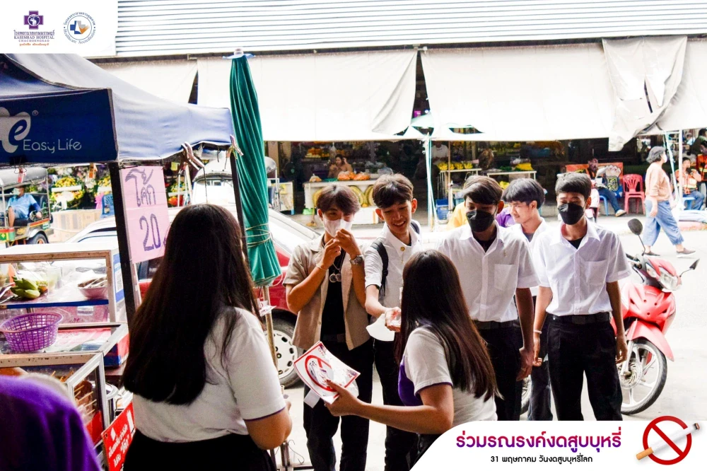 Kasemrad Hospital Chachoengsao Joins “World No Tobacco Day” Campaign