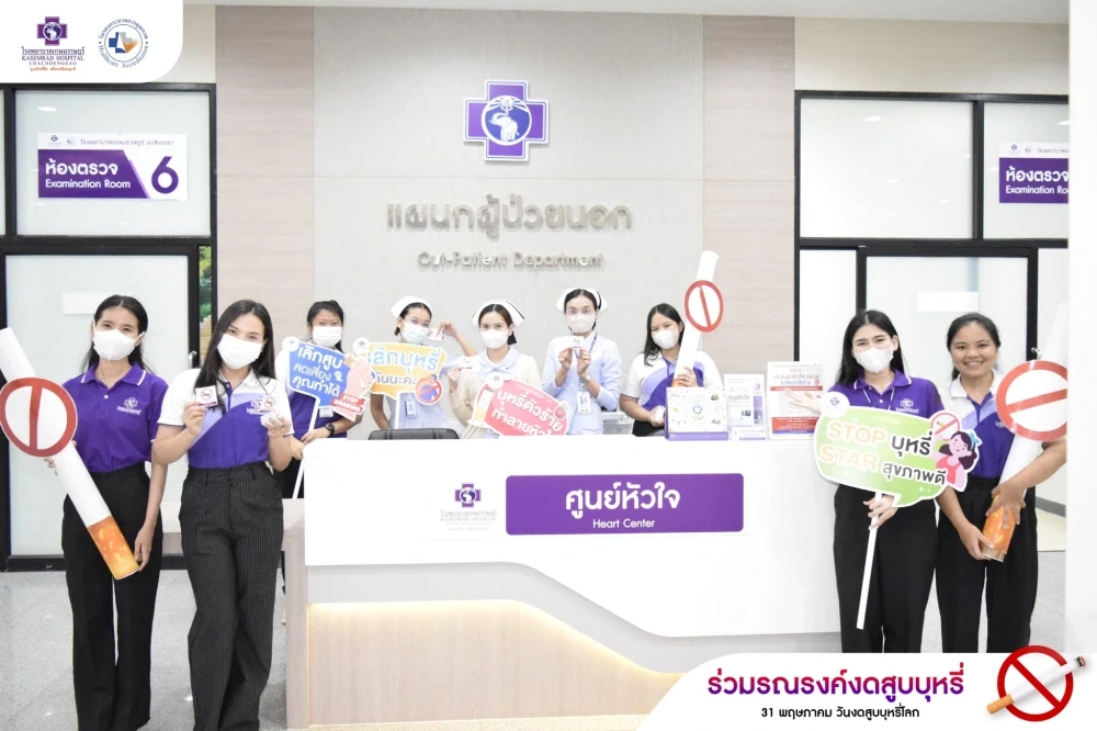 Kasemrad Hospital Chachoengsao Joins “World No Tobacco Day” Campaign