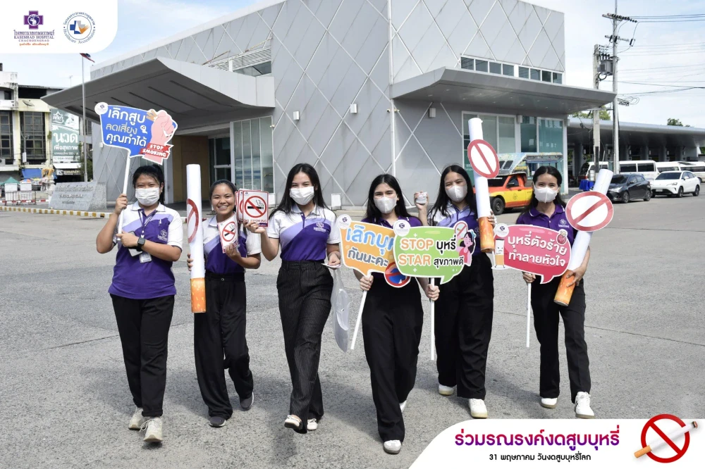 Kasemrad Hospital Chachoengsao Joins “World No Tobacco Day” Campaign