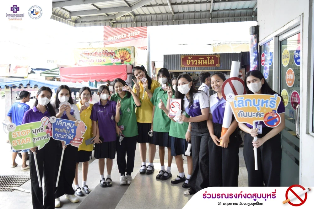 Kasemrad Hospital Chachoengsao Joins “World No Tobacco Day” Campaign