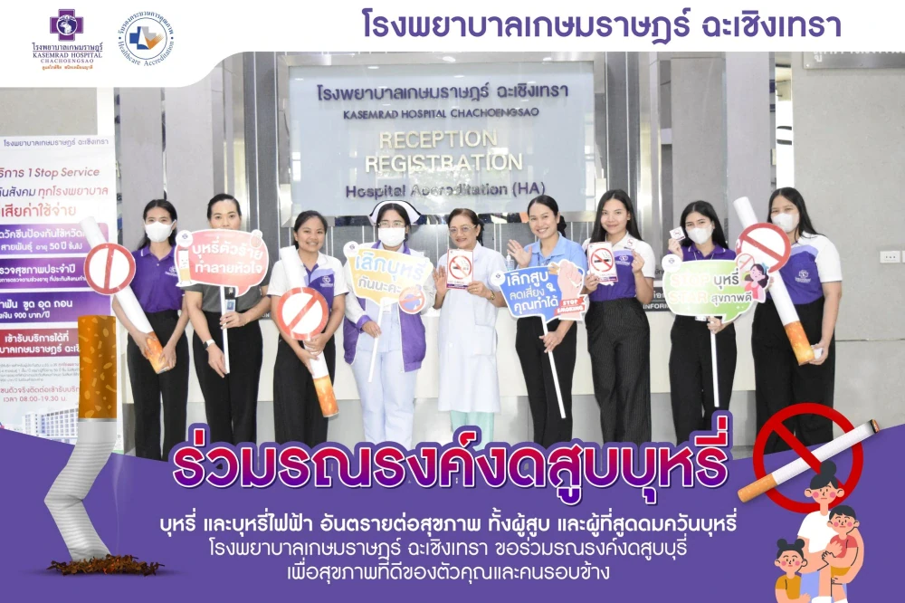Kasemrad Hospital Chachoengsao Joins “World No Tobacco Day” Campaign