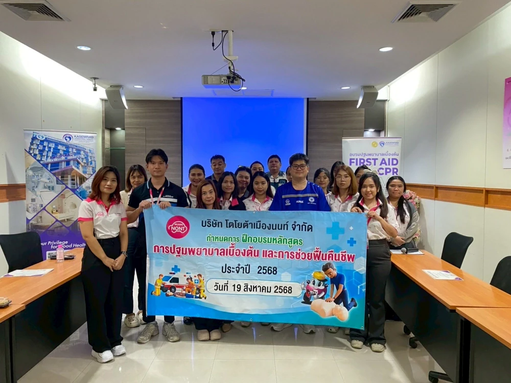 Kasemrad International Hospital Rattanatibeth Conducts “First Aid and Basic CPR” Training for Toyota Muangnont Co., Ltd.
