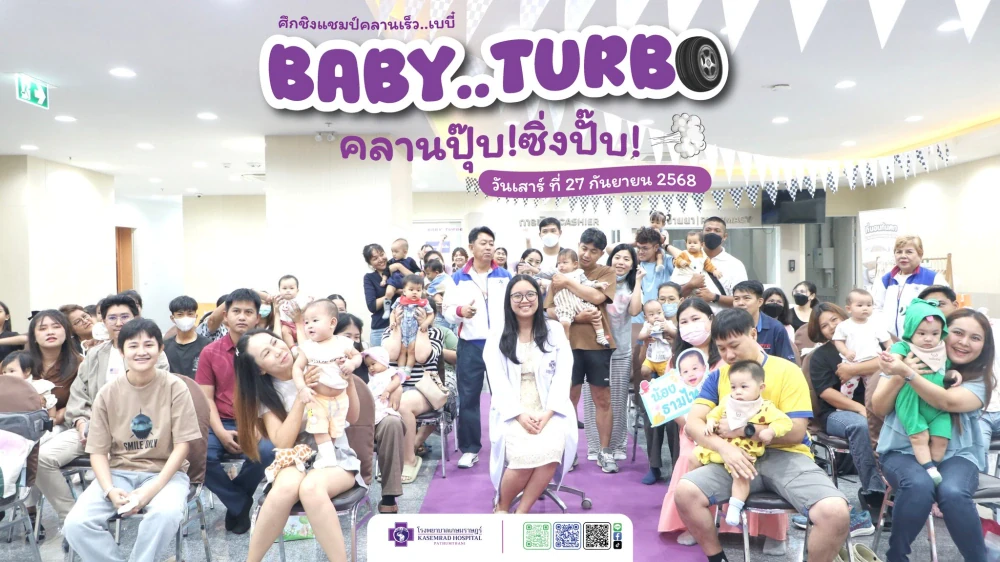Kasemrad Hospital Pathumthani Hosts “Baby Turbo: Crawl & Dash!”