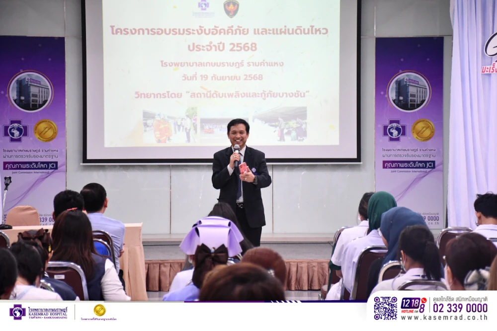 Kasemrad Hospital Ramkhamhaeng Conducts Annual “Fire and Earthquake Emergency Drill 2025” to Strengthen Safety Preparedness