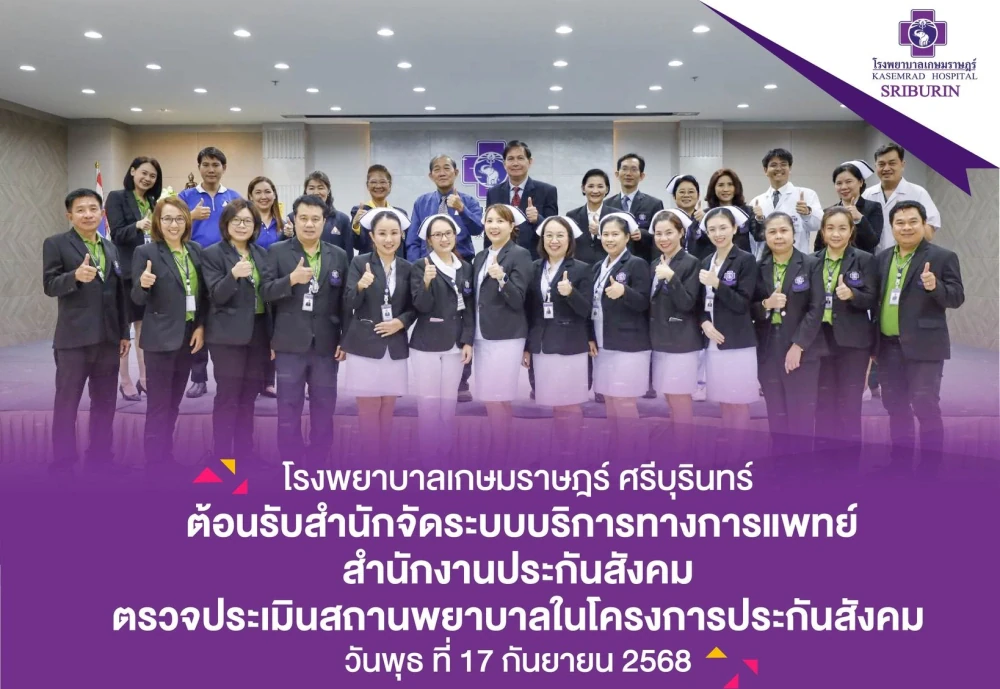 Kasemrad Hospital Sriburin Welcomes Medical Service Department for Social Security Service Quality Assessment