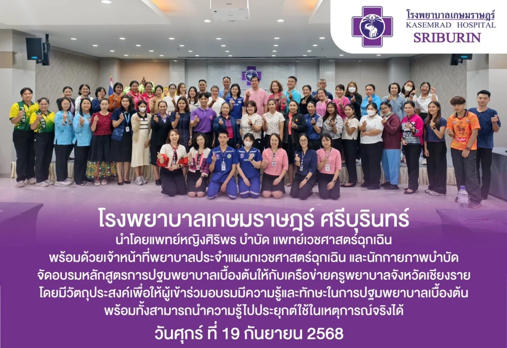 Kasemrad Hospital Sriburin Conducts “Basic First Aid Training” for Chiang Rai Nursing Teacher Network to Strengthen Emergency Response Skills