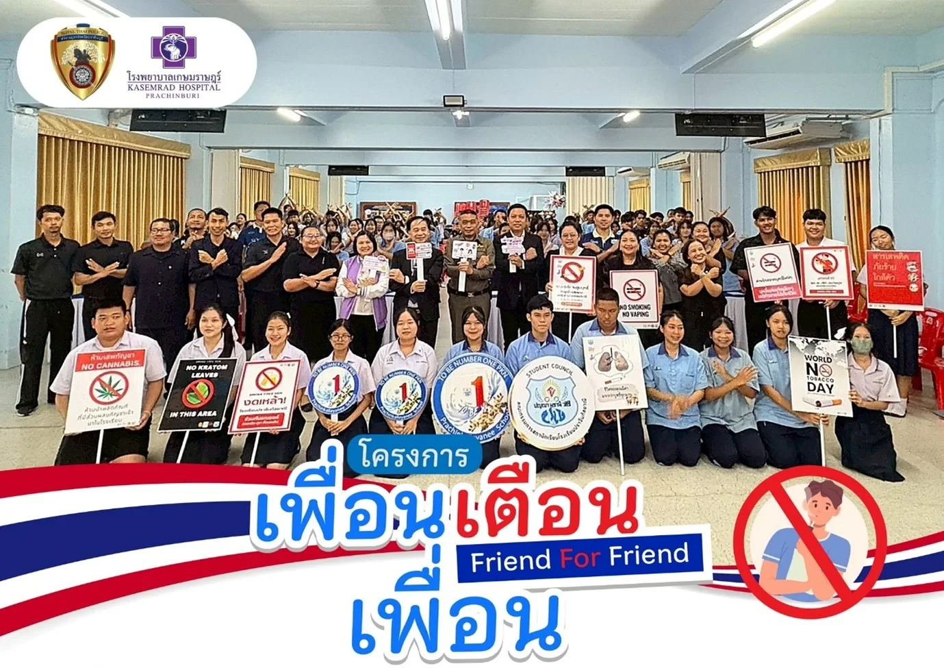 Kasemrad Hospital Prachinburi Participates in the “Friend for Friend” Project Raising Awareness on Drug Abuse and Online Threats among Youth