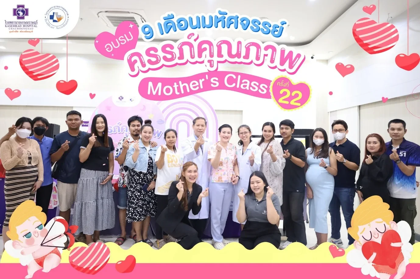 “9 Months of Wonder” Quality Pregnancy Training, 22nd Mother’s Class hosted by Kasemrad Hospital Chachoengsao