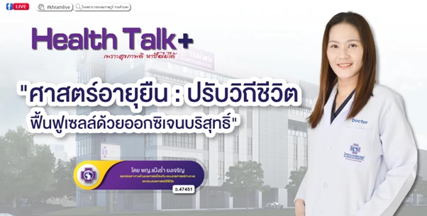Kasemrad Hospital Ramkhamhaeng Organized Live Health Talk to Promote Preventive Healthcare