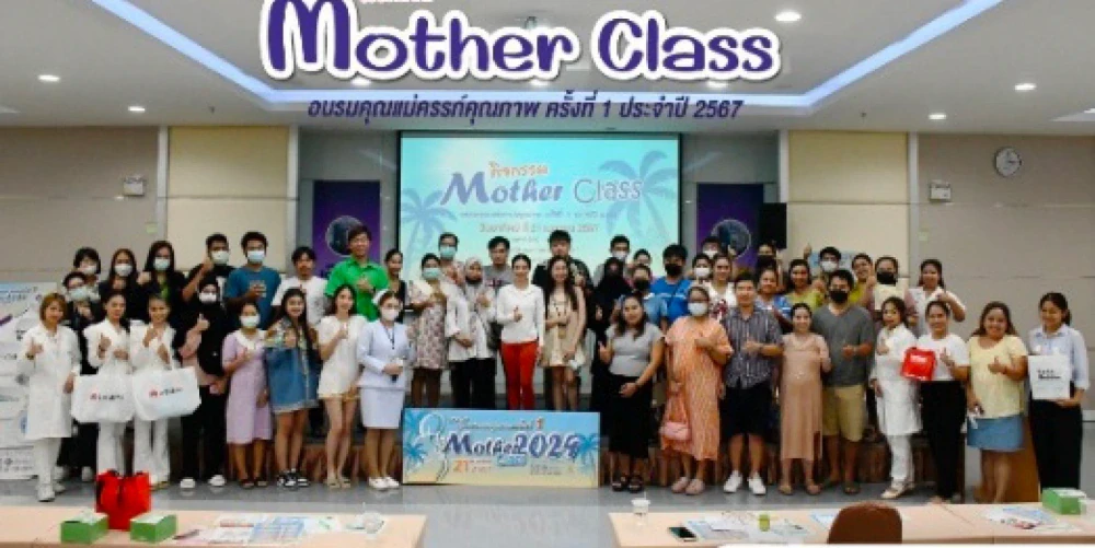 Mother Class